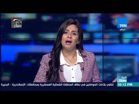 أخبار TeN - نشرة أخبار الخامسة مع أسامة سرايا وسوزان شرارة - كاملة
