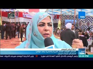 أخبار TeN - المجلس القومى للقبائل العربية والمصريةيعقد مؤتمرا لاستعراض إنجازات الرئيس