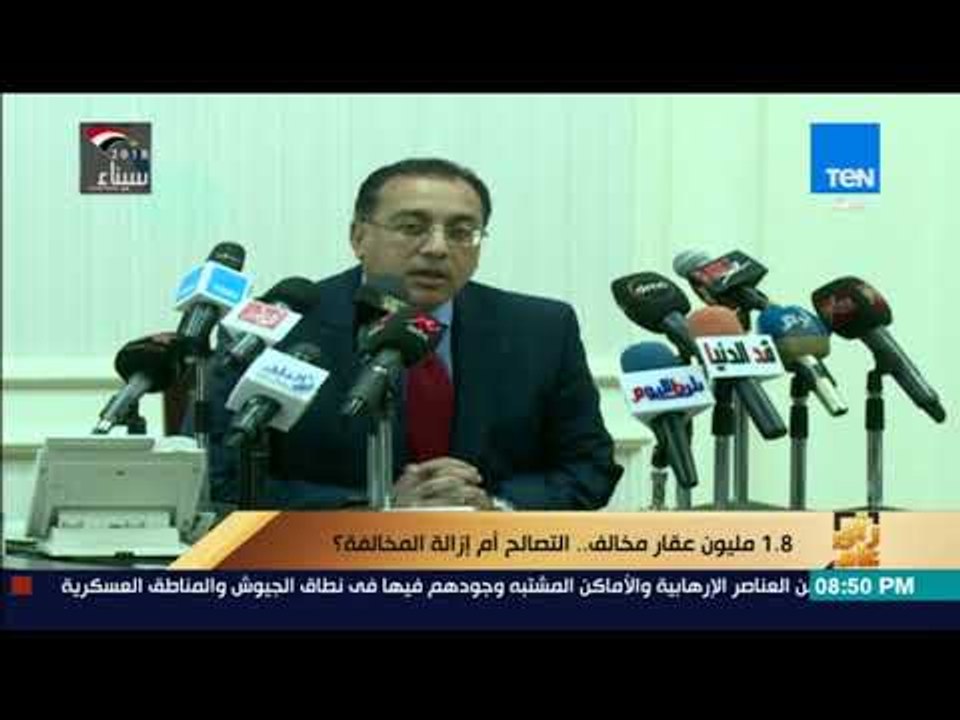 رأي عام – تقرير| 1.8 مليون عقار مخالف.. التصالح أم إزالة المخالفة؟