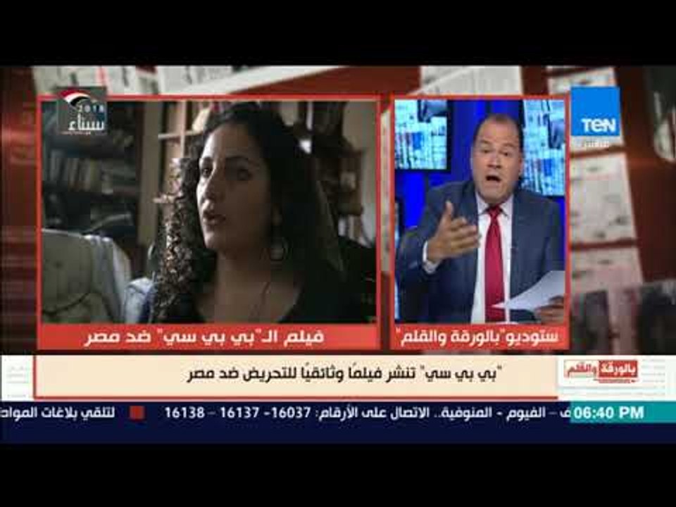 بالورقة والقلم -  بى بى سى  تنشر فيلما وثائقيا للتحريض ضد مصر