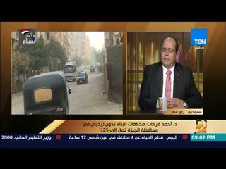 رأي عام – النائب إسماعيل نصر الدين: قانون التصالح مع المخالفين في البناء يقف بجانب "الغلبان"