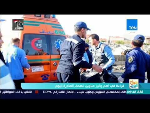 صباح الورد | سامي عبدالراضي: حادثة الإسكندرية سببها انعدام الضمير