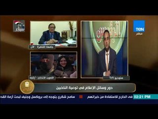 الرئيس - عضو الهيئة الوطنية للصحافة الإعلام له دور ثلاثي في الإنتخابات