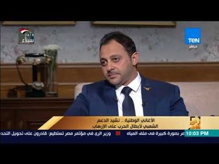 رأي عام – مؤلف كلمات "قالوا إيه" يحكي تفاصيل تنفيذ الأغنية ومن أين جاء بالفكرة