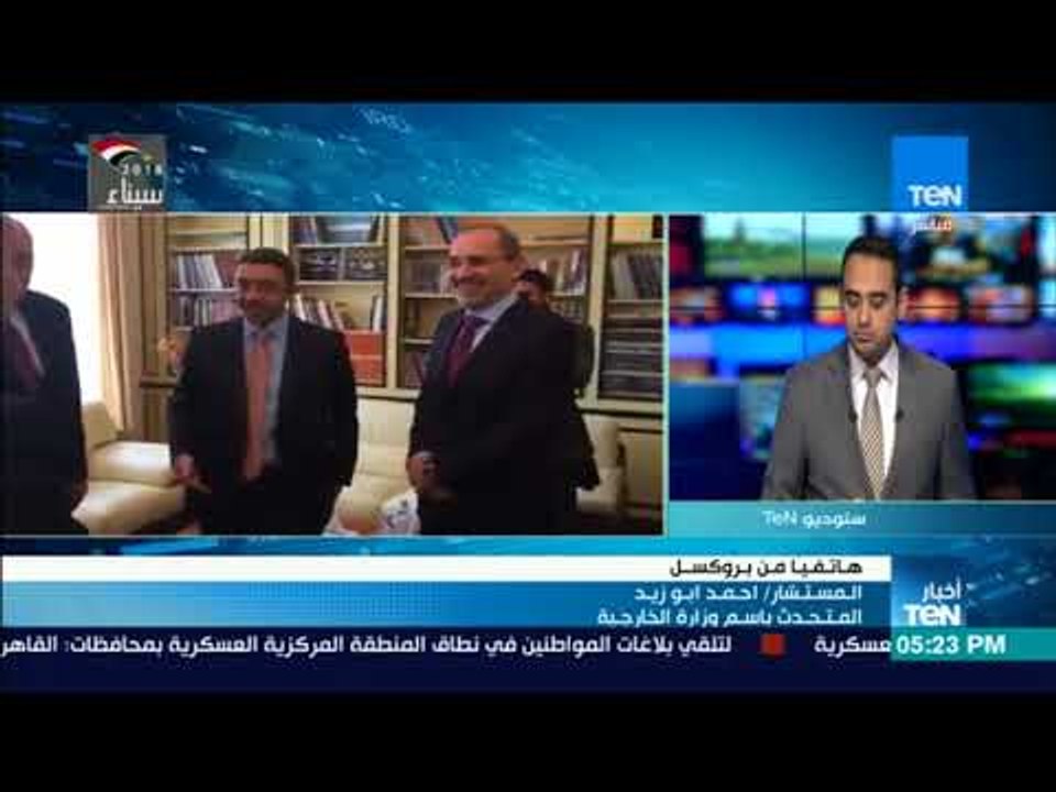 أخبار TeN - مداخلة أحمد أبو زيد -  المتحدث بإسم وزارة الخارجية  - 26 فبراير2018