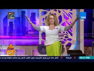 عسل أبيض - مدربة الأيروبكس كوكي في ضيافة عسل أبيض