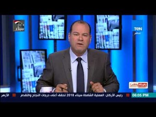 بالورقة والقلم - الديهى: الرئيس قالها بمنتهى الجرأة .. مصر لن تفرط فى سيناء