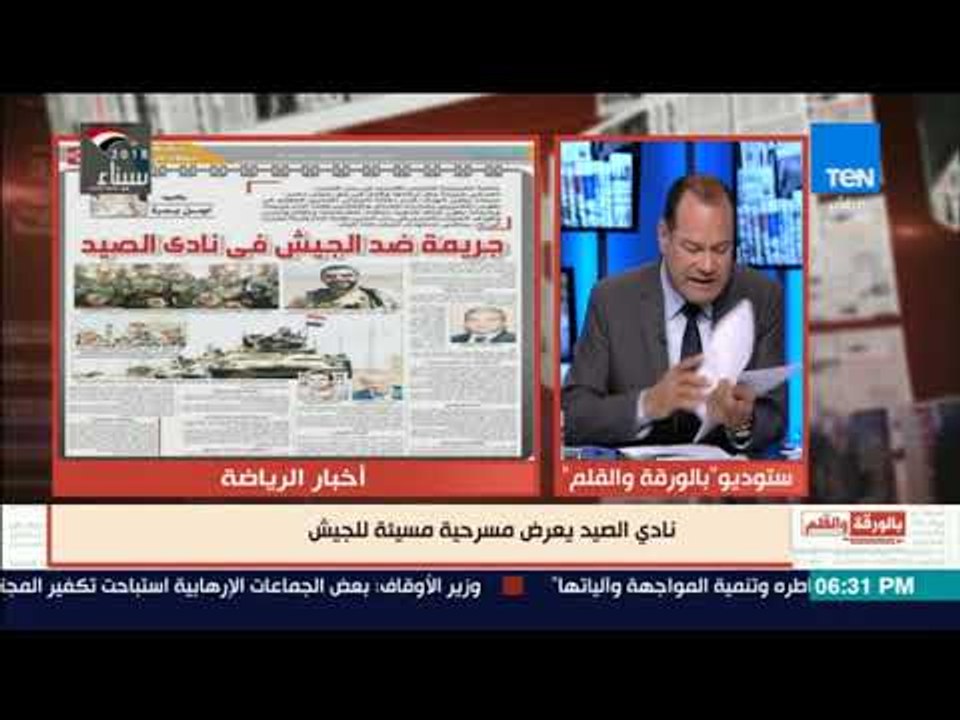 الدبهى يعرض فضيحة فى نادي الصيد .. مسرحية ضد الجيش المصرى