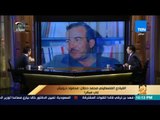 رأي عام - القيادي الفلسطيني محمد دحلان: أبو جهاد ضمير الثورة النقي والصادق