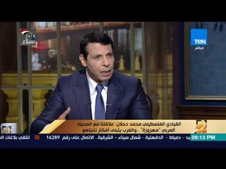 رأي عام – القيادي الفلسطيني #محمد_دحلان: الأوضاع الإنسانية في غزة كارثية وتتطلب التدخل