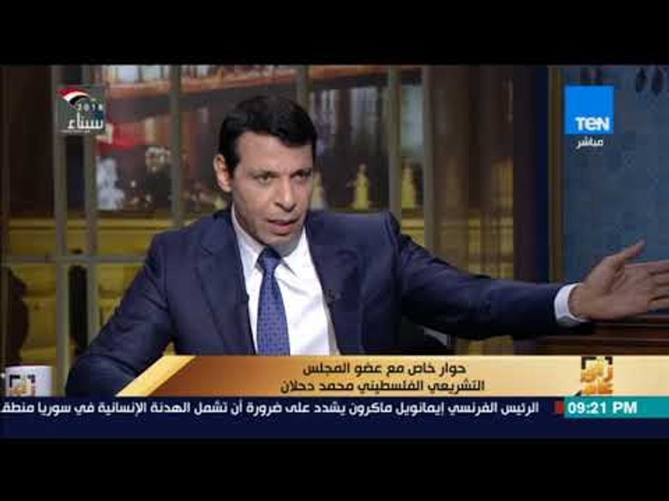رأي عام - #محمد_دحلان: مليار و300 مليون دولار ضرائب سنويا من قطاع غزة لا يستثمر إلا ربعها