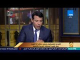 رأى عام - القيادى الفلسطينى محمد دحلان :  لم يستباح الدم الفلسطيني في مصر على مدار تاريخه