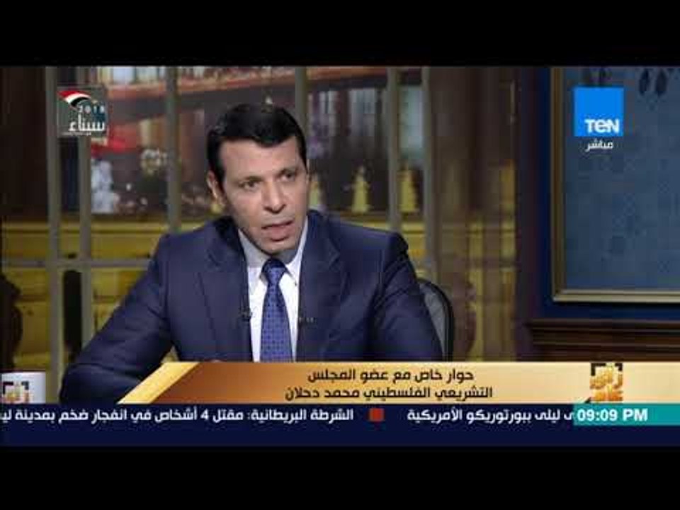 رأى عام  القيادى الفلسطينى محمد دحلان يجب على جميع المسؤولين في القيادة الفلسطينية أن يتحلوا بالجرأة