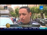 الرئيس - استطلاع رأي | دور الأحزاب في الحياة السياسية المصرية