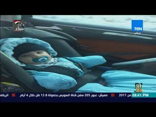 رأي عام - موجة صقيع بروسيا وعمرو عبدالحميد: يا ترى ماما واخداك على فين يا دانيال في التلج ده؟!