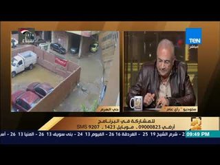 رأي عام - متصل لـ رأي عام: عندنا مباني مخالفة في فيصل ومحدش بيحاسبهم عشان "بيدفعوا تحت الترابيزة"
