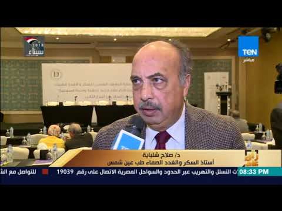 رأي عام - 8. 3 مليون مصري مرضى بالسكر ينتظرون الدواء الجديد حقنة واحدة أسبوعياً