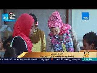 رأى عام-  تجربة تعايش فى حجازة قنا .. التغيير يبدأ من الإيمان بالفكرة - فقرة كاملة