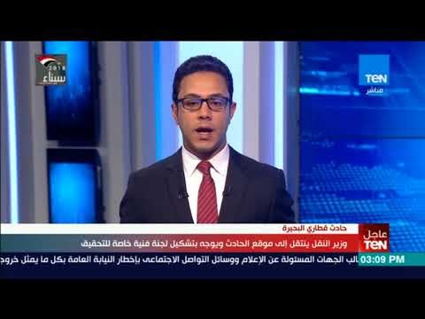 أخبار TeN - وزير النقل ينتقل إلى موقع الحادث ويوجه بتشكيل لجنة فنية خاصة للتحقيق