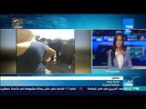 أخبار TeN - نادية عبده محافظ البحيرة: لم يتم حتى الأن رفع أثار القطارين المتصادمين