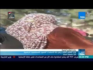 أخبار TeN - وزير التعليم العالي يرفع حالة الاستعداد القصوى بالمستشفيات الجامعية