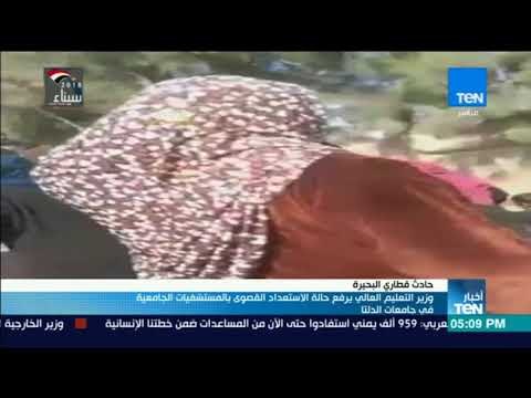 أخبار TeN - وزير التعليم العالي يرفع حالة الاستعداد القصوى بالمستشفيات الجامعية