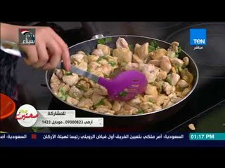 صحتين - طريقة عمل "فراخ بصلصة السمسم" مع خبيرة التغذية كريس نصراني