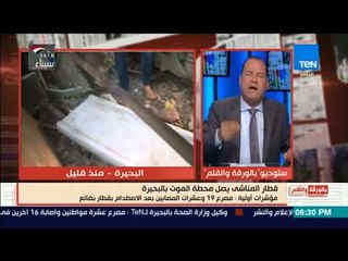 بالورقة والقلم - الديهي : خصخصة السكك الحديد ليست كفر