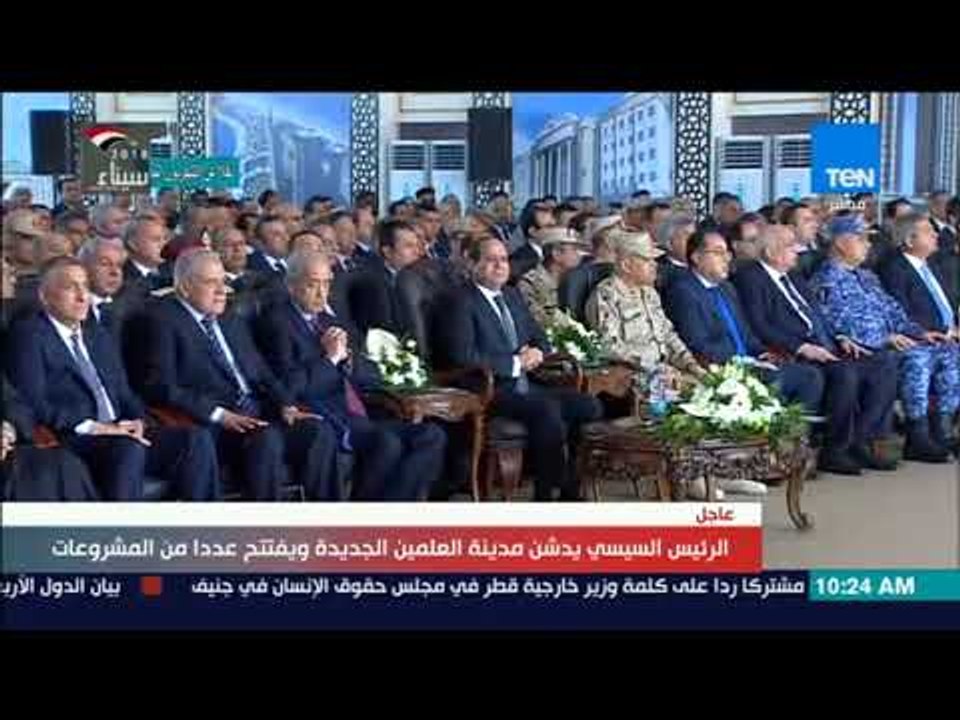 بدء فعاليات تدشين مدينة العلمين الجديدة بتلاوة آيات من سورة إبراهيم