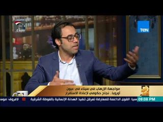 السر وراء تجنيد الأطفال في الجماعات الإرهابية بسيناء