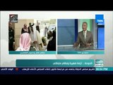 العرب في أسبوع | سمير راغب: قطر تعمل بالوكالة لتنفيذ أي أجندات خارجية داخل المنطقة