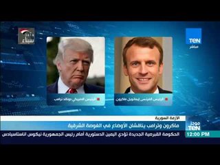 موجز TeN - أبرز الأخبار المحلية والاقليمية ظهر الجمعة 2 مارس 2018 مع أسامة سرايا