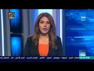 موجز TeN - أبرز الأخبار المحلية والإقليمية عصر الجمعة 2 مارس 2018 مع نوران حسان