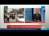 مصر في أسبوع | عبدالرحمن رشاد: بريطانيا العظمى لا تنسى لمصر أنها أول من أمسك معول هدمها