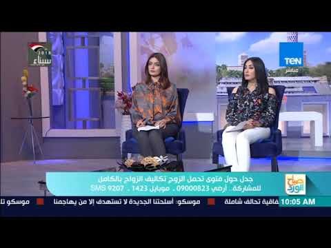 صباح الورد | أمين الفتوى بدار الإفتاء المصرية: محتاجين نعيد فكرة بشتري راجل لمجتمعنا من جديد