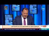 بالورقة والقلم- البريطانيون يعزفون عن مشاهدة فيلم بي بي سي المسيء لمصر