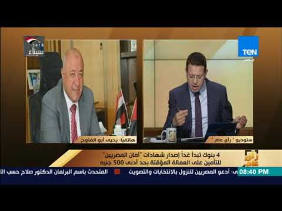 رأي عام – نائب رئيس البنك الأهلي يوضح تفاصيل إص...