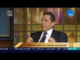 رأي عام – رئيس الأكاديمية المهنية للمعلمين يوضح المشاكل التي تواجههم خلال التدريب