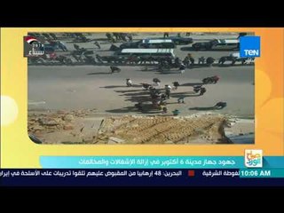 صباح الورد - أخبار سعيدة لسكان 6 أكتوبر من رئيس جهاز المدينة