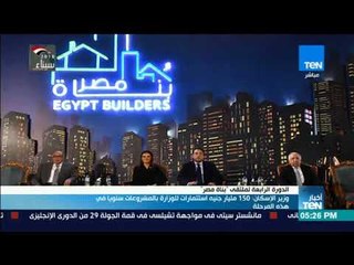 أخبار TeN -  وزير الإسكان : 150 مليار جنيه استثمارات للوزارة بالمشروعات سنويا في هذة المرحلة