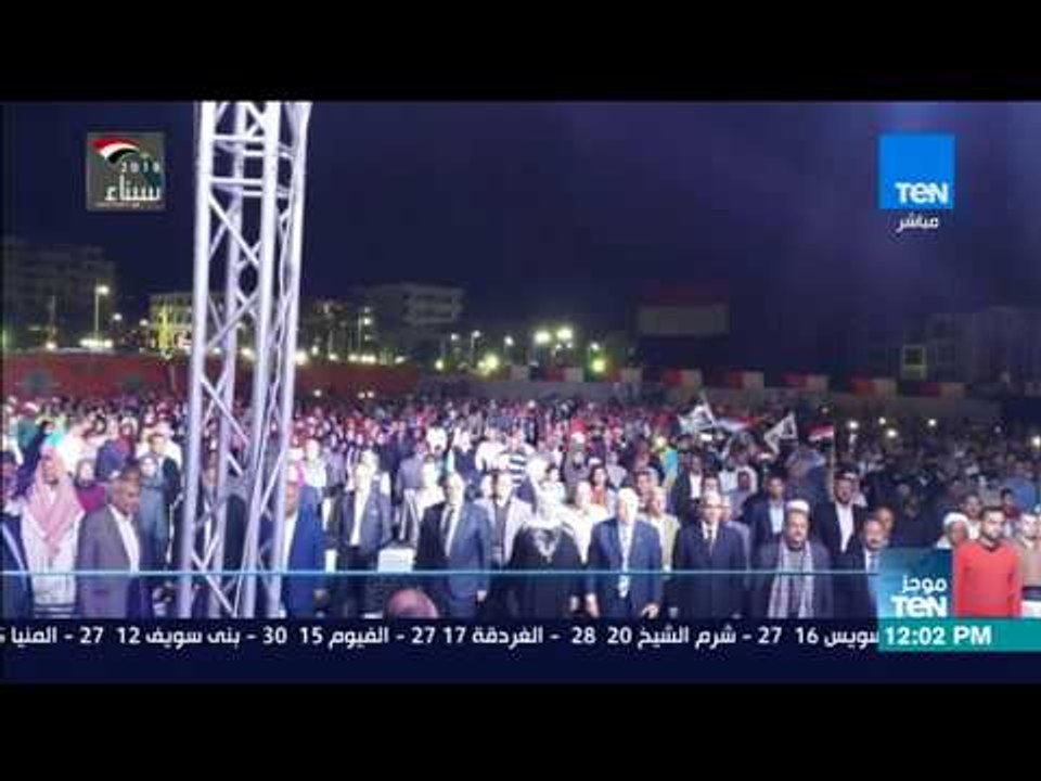 نجوم الفن والإعلام يدعمون السيسى فى مؤتمر «أنت الأمل» بالغردقة