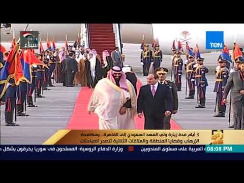 رأي عام - 3 أيام مدة زيارة ولي العهد السعودي إلى القاهرة ومكافحة الإرهاب وقضايا المنطقة