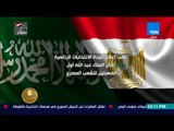 الرئيس - مصر والسعودية.. علاقات راسخة
