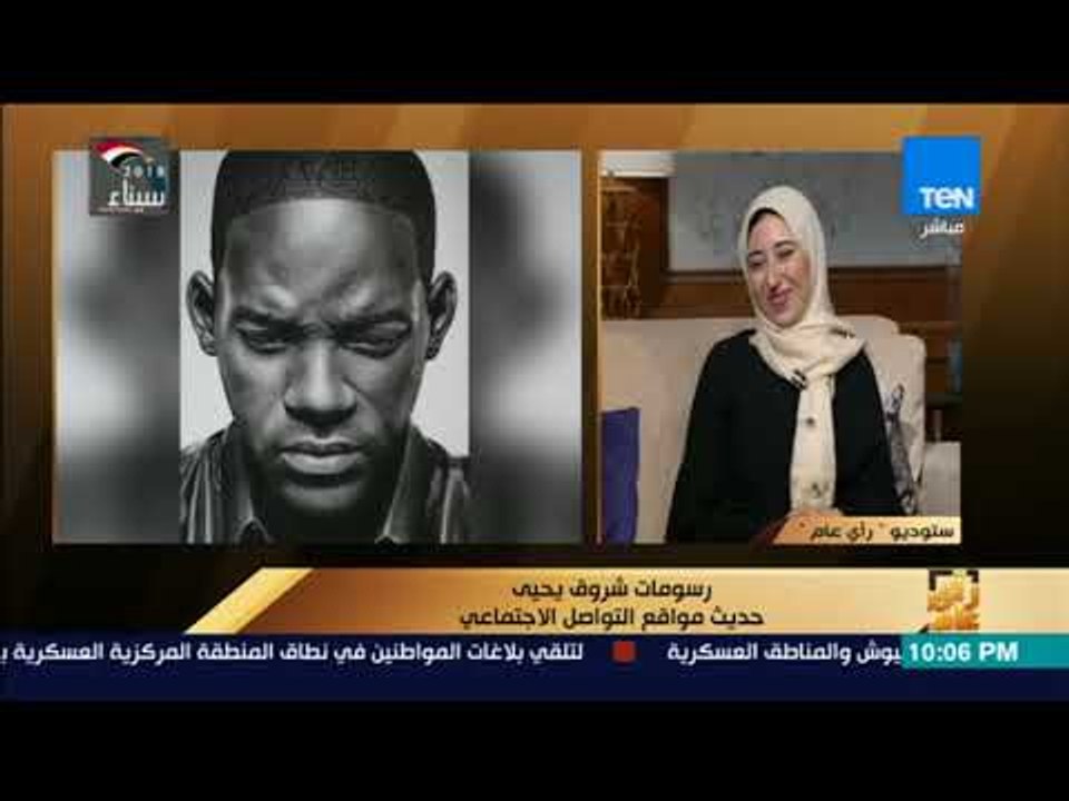 رأي عام – الرسامة شروق يحيى: صورة محمد صلاح وويل سميث ليست للبيع
