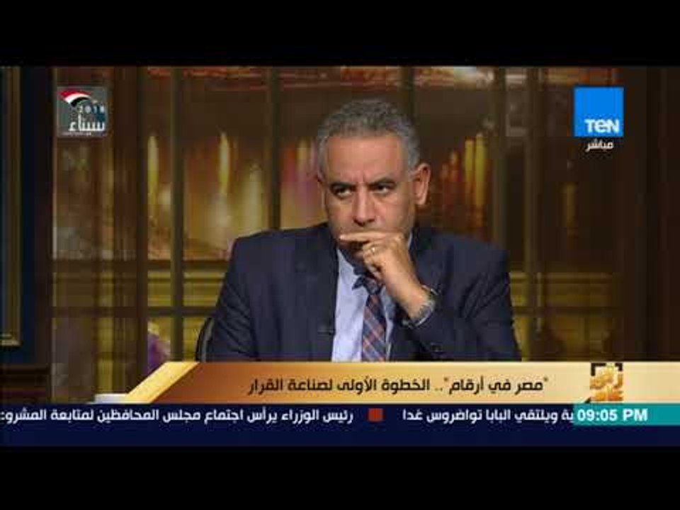 رأي عام - مصباح قطب : "مؤشر البؤس" بقى موجود فى العالم  وهو  ارتفاع  معدل التضخم و معدل البطالة