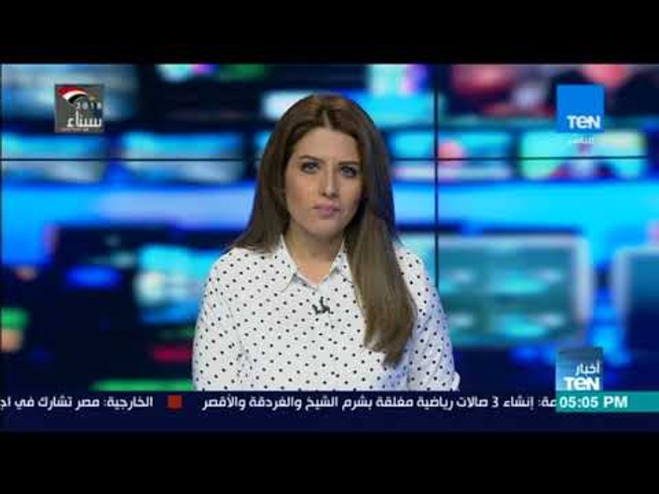 أخبار TeN -  نشرة 4 مارس 2018