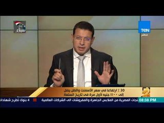 رأي عام - 30% ارتفاعا في سعر الأسمنت والطن يصل إلى 1100 جنيه لأول مرة في تاريخ السلعة