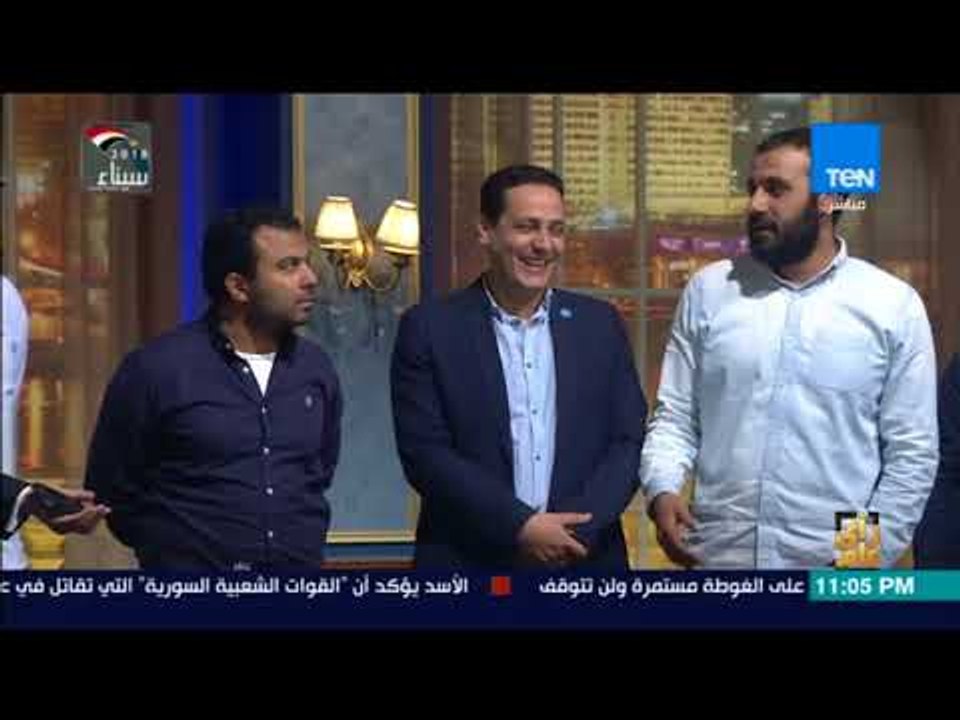 عمرو عبدالحميد يشكر فريق إعداد البرنامج والعامل...