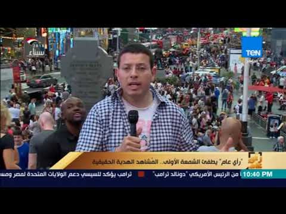 رأي عام  - عمرو عبد الحميد يستعرض انفردات برنامج "رأي عام" خلال عامه الأول