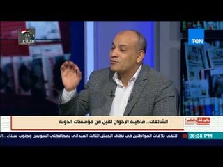 بالورقة والقلم - باحث فى شؤون الجماعات الإسلامية : تنظيم داعش لديه 480 ألف تغريدة يوميا